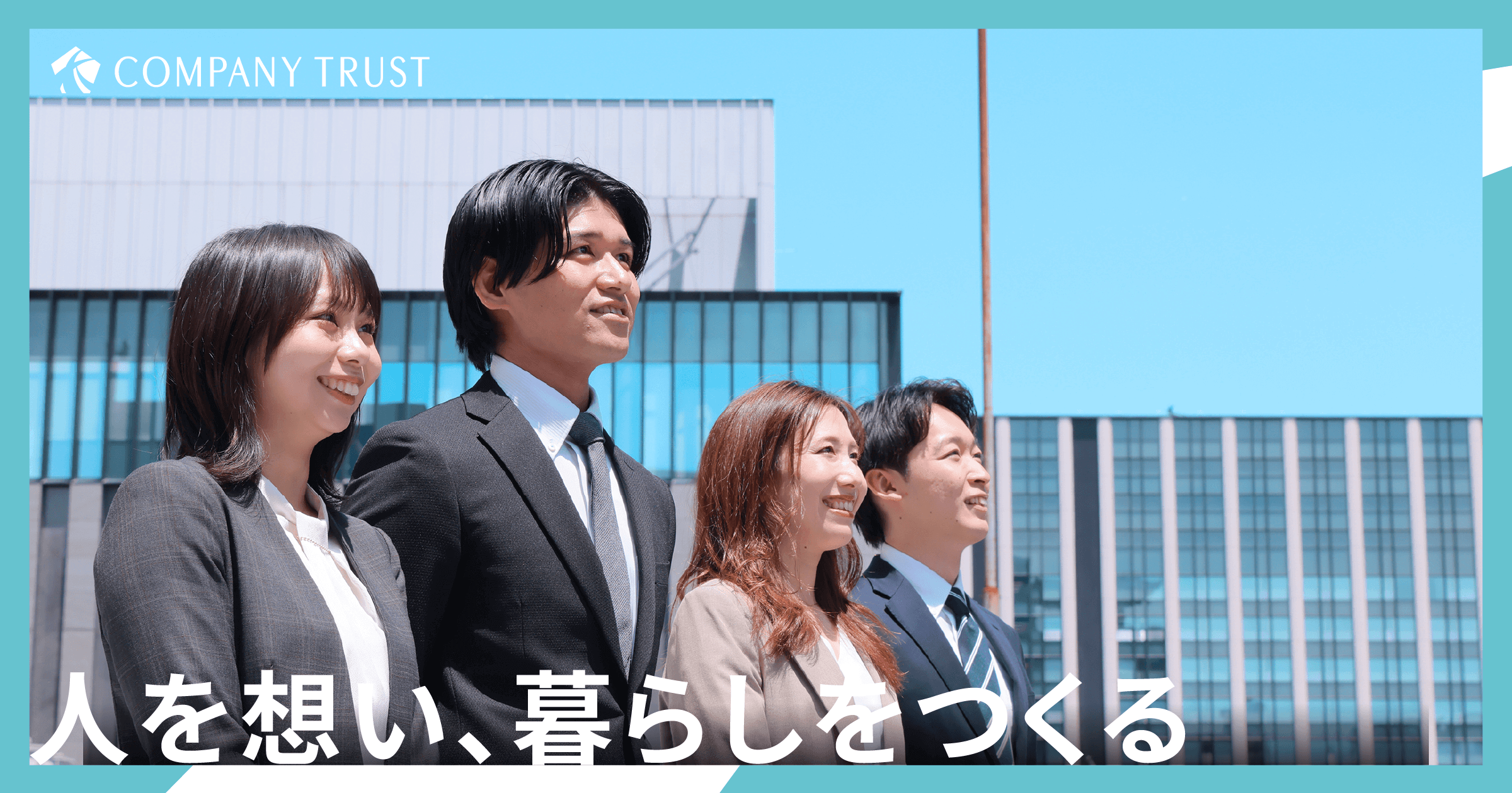 カンパニートラスト株式会社