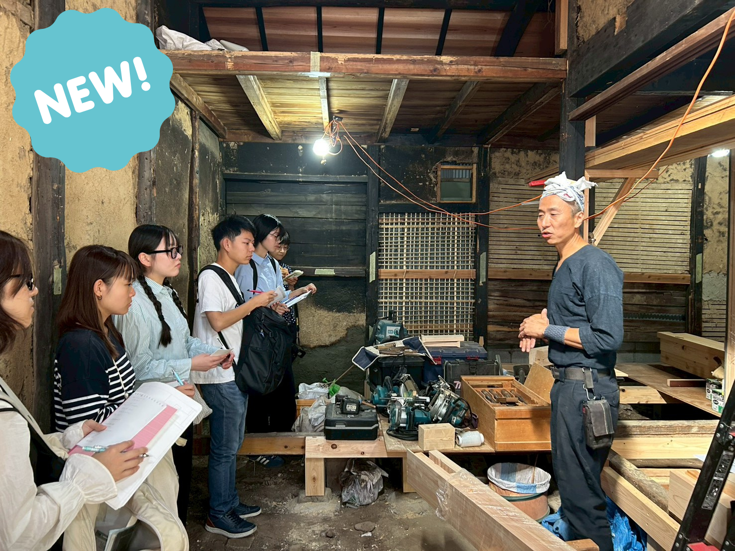 修復現場視察